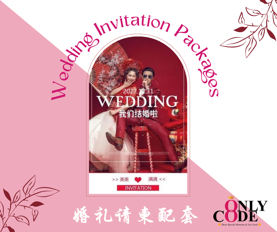 2022 WEDDING PACKAGES 婚礼配套