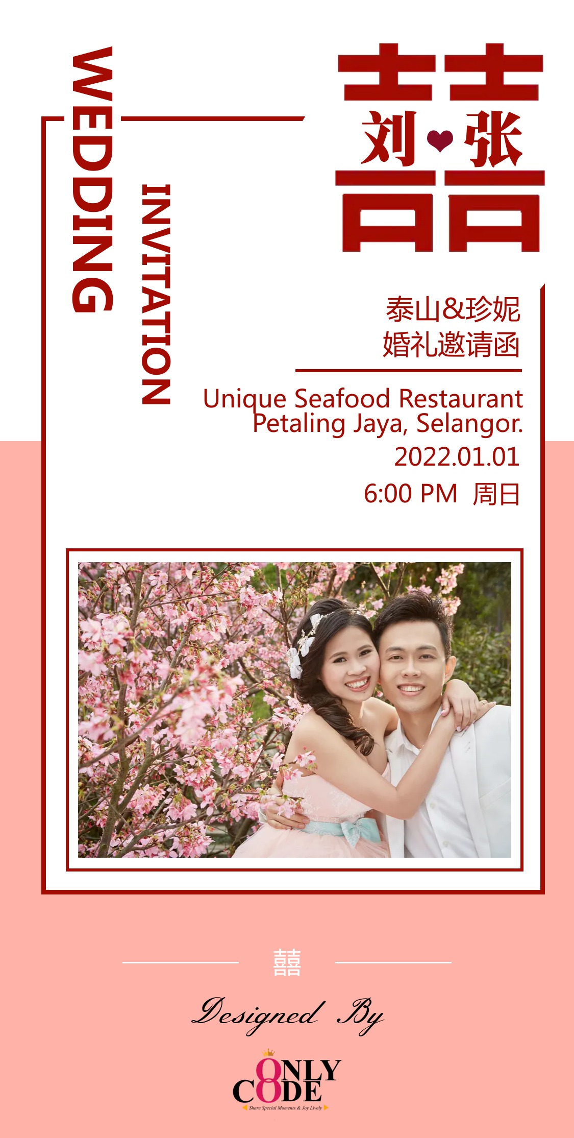 BASIC SAMPLE 标准参考|wedding invitation card|baby shower invitations|e invitation card|请柬|邀请 函|结婚 请柬